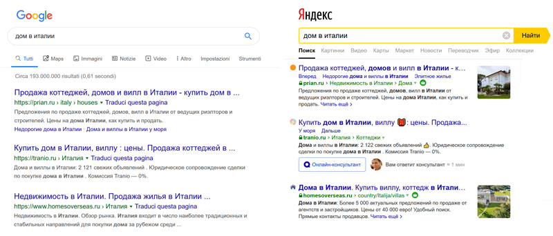 дом в Италии поисковые системы